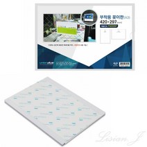 부착식 아크릴꽂이 학원게시판 병원게시판 벽면게시판