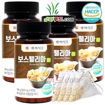 HACCP 식약처 인증 인도산 보스웰리아 보스웰릭산 테르페노이드 보스웰리아정 (600mg x 90정) + 슈퍼푸드.com 연자육 티백, 4세트, [(600mg x 90정) + 1g]