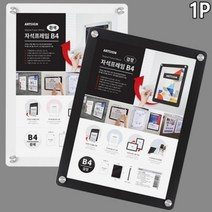 B4 자석식 알림판 게시판 POP 꽂이 벽 자석 엘리베이터 광고판 월 프레임 매장 홍보물 인쇄물 거치대 전단지 부착판 알림 문구 주민센터 병원 매장 사무실 관리실, 색상, 검정색
