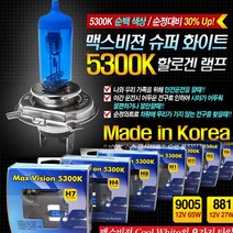 주닉스 (2개1세트) 백색 맥스비젼 차량 할로겐 램프 전구 전조등 안개등 12V 55W h1 h3 h4 h7 h8 880 881 9005 9006 hb3 hb4, 맥스비젼(2개1세트)-H1