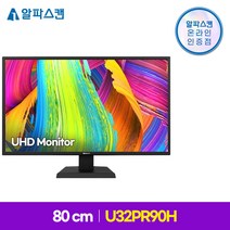 알파스캔 U32PR90H 4K UHD HDR 시력보호 무결점 32인치 재택근무 전문가 모니터