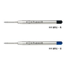 파카 볼펜심 F 0.8mm Quink Flow 흑색-0.8mm 흑색, S523814-F/0.8mm/청색