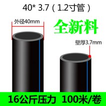 pe수도관 가격 농수관 30mm 농수관 자재 농업용 호스 농수관 40 농수관 벨브 유공관 PE수도관 PE농수관 pe 농수관40mm 연결부속 농수관파이프공구 농수관 40mm pe농수관 20mm 농수관 pe농수관조임렌치, 새로운 소재 40X3.7mm16 압력 100m 1.2