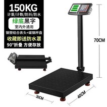 야채 60kg 중량계량대 전자 택배 가게 농업용 계량저울, T32-(스틸버튼)150kg흑자30