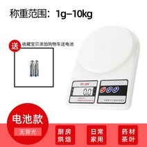 주방전자저울 정확 가정용 베이킹 대저울 주방칭 음식 g 3931394520, 영문 10KG/1g