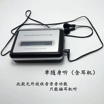 투명 워크맨 빈티지 레트로 카세트 테이프 플레이어 휴대용, 워크맨B+이어폰