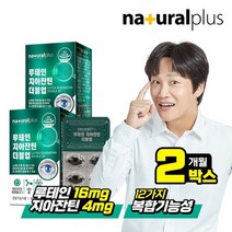 내츄럴플러스 루테인 지아잔틴(16대4비율) 더블업 2박스/2개월 비타민 미네랄, 기타