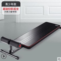 벤치프레스세트 인클라인벤치 각도조절벤치 간단한 윗몸 일으키기 앙와위 보드 홈 피트니스 장비 복부 크런치 체육관 운동 장비, 검은색