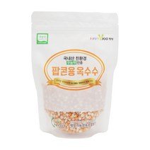 NON GMO 무농약 국내산 강원도 친환경 팝콘용 옥수수 300g, 1개