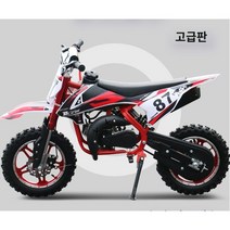 ATV 사륜바이크 49cc 미니 오프로드 모터사이클 이 기관차 가솔린 소형 산악 오토바이, 06 KTM대+대륜+역진동