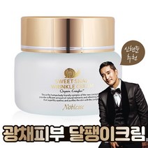 피부보습크림 영양 수분 주름개선 달팽이 크림, 1개, 4949mall 본상품선택