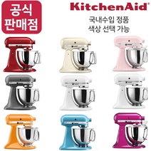 키친에이드코리아 정품 [당일발송] [색상선택 가능] 5KSM150PSE 시리즈 아티잔 4.8L 틸트헤드 믹서 스탠다드 반죽기 스탠드형, 5KSM150PSEIC [아이스 블루]