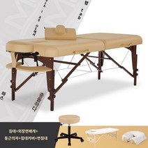 접이식 마사지베드 반영구 침대 이동식 휴대용 왁싱베드 피부관리실, H.8.침대  침대보  외부 얼굴 베개  둥근 의자
