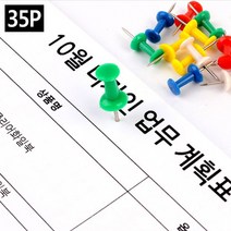 팬시 압정 35P 클립 코르크 볼록 손잡이, 상세페이지 참조, 상세페이지 참조