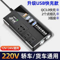 차량용 인버터 USB 노트북 충전 소형 차박 캠핑 멀티탭 변압기 어댑터 시가잭 12v 24v 변환 220v 트럭 소켓, 옵션2 220V12V(승용차)