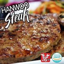 횡성축협 횡성축협에서 직접 횡성한우을 사용하여 만든 한우 스테이크 650g x1박스 (1박스당 130g x5장)