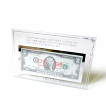 크리스탈 행운의2달러액자/지폐액자/기념액자