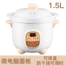 가정용 세라믹 전기 스튜 죽 냄비 슬로우 멀티 쿠커 메이커 호박죽, 컴퓨터 모델 1.5L