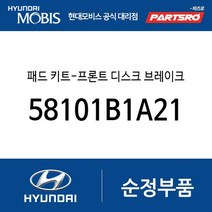 패드 키트-프론트 디스크 브레이크 (58101B1A21) 제네시스 G80