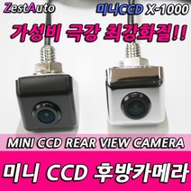 ZA 이큐브 미니 CCD X-1000 후방카메라 차량용 후방카메라 블랙 크롬, 미니CCD 후방카메라 블랙, 멀티젠더
