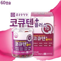 종근당건강 코큐텐플러스 500mg 60캡슐 코엔자임 항산화