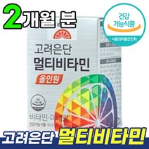 고려은단 멀티비타민 종합 영양제 올인원 홈쇼핑 티비 광고 tv 방송 유재석 추천 미네랄 비타민 더블 피로 피곤 건강 온가족 학생 청소년 성인 남성 여성 효능 식약처 식약청 인증, 1개, 60정