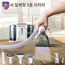 소파 청소기 패브릭소파청소 카펫 클리너 얼룩제거, 단일