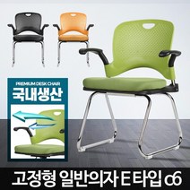 학교 학원 강의 플라스틱 등받이 의자 교구용 서재용, 일반의자 E타입 오렌지c6