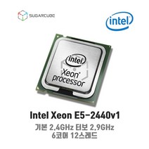 서버cpu 워크스테이션cpu 인텔 제온 xeon E5-2440v1 중고cpu 중고서버cpu