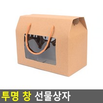 태영상사 투명 창 선물상자, 중