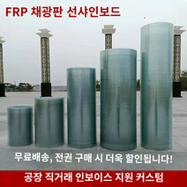 지붕 렉산 캐노피 투명 넥산 처마 판넬 차양 랙산 FRP 덮개 보온 pc판 폴리카보 10m, 03 폭1m  두께1.0mm x 10m롤
