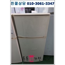 중고냉장고 일반형냉장고 삼성 엘지 위니아 가정용 업소용 실속형 사무실 원룸 마사지 펜션 공장 자취 투도어냉장고 저가형냉장고 137리터급 랜덤서울경기 직접배송 지방 택배발송, 중고가전2도어일반냉장고