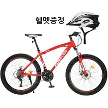 [포레버] 산악자전거 21단 남여 학생용 MTB 입문용 일반휠 삼도일체형휠 24인치 26인치 사은품 헬멧증정, 레드