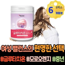 먹는글루타치온 추천 글루타치온분말 피부 먹는백옥주사 히알루산 GMP인증 고함량 글루타치온 결혼기념일선물 아세틸글루타치온 수분 남녀 스틱 남자 이마트 주부 어르신 중년 시니어