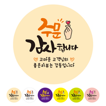 더굿데이 배달 리뷰 쇼핑몰스티커 6가지컬러 40종 리뷰스티커 서비스스티커 배민 쿠팡이츠 요이요 쇼핑몰 후기 포인트적립 구매확정 스티커, 02B_500개_6컬러_리뷰주문감사, 500개
