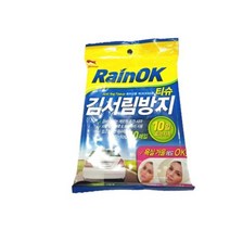 자동차 유리 가정 욕실 거울 김서림방지 티슈형