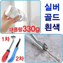 욕실 타일 줄눈 보수제 제거기 셀프 시공 공구 마카 이 코팅제 보수 줄눈이 화장실 메지 제거 메꾸미 코팅, 타일줄눈제거기세트
