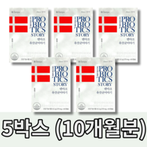 크리스찬한센 덴마크 유산균 이야기, 5박스, 60캡슐