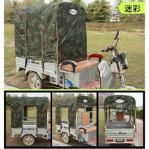 타프 전동삼륜카 어닝 뒤트렁크 수레바퀴 장막햇빛가림 비천막 둥근 관 택배 보다 3000mm오토바이 소, T39-밀리터리 지지대포함 150100