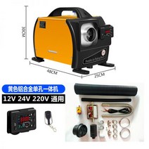 무시동히터 일체형 12v24v220v 캠핑 차박 가정 온풍기, 오렌지 싱글홀, 1개