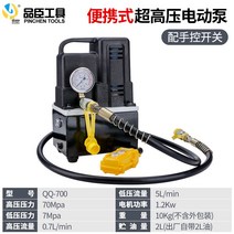 소형 전기 유압 펌프 휴대용 고압 기계 스테이션 전동, 핸드 스위치 QQ-700