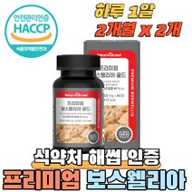 인도산 보스웰리아 100% 초록입홍합 상어연골 해조칼슘 비타민e 히알루론산 저분자피쉬콜라겐 황기추출분말 파파야 강환 비타민D 가루 분말 정, 2개, 1000mg x 60정