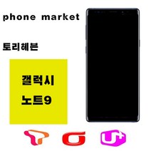 삼성 갤럭시노트9 SM-N960 가개통 공기계 새제품 128G 512G, 라벤더퍼플512GB+박스풀셋, KT