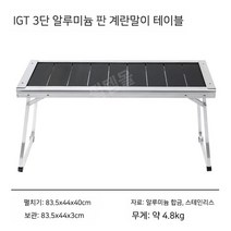 원버너 테이블 Igt테이블 캠핑 버너 테이블 야외 휴대용 피크닉 바베큐 테이블 초경량 알루미늄