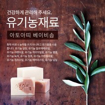 CP+아가부터 성인까지 저자극 천연비누 아토아띠 베이비솝_S/N:9C+0C8916 ; 저자극.아기비누 베이비비누 바디워시 순한비누 천연비누 한방비누 CJN1, cp 1
