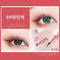 MINSHZEE 아이라이너 방수 아이라이너 친화적 소재 0.1MM 8색상, 와인색 *2