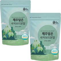 제주 새싹보리 분말 HACCP 인증 국산 어린 새싹 보리 잎 보리새싹 가루 대용량 500g, 2개, 새싹보리 잎 500g
