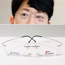 국산 가벼운 초경량 남자 여자 무테 실루엣 스타일 티타늄 안경테