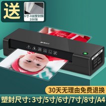 코팅기 사진 업무용 가정용코팅기, 블랙 사진필름 100장
