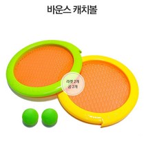 가족나들이 야외 스포츠 유아용 캐치볼 놀이장난감 아기체육 대근육발달 신체활동